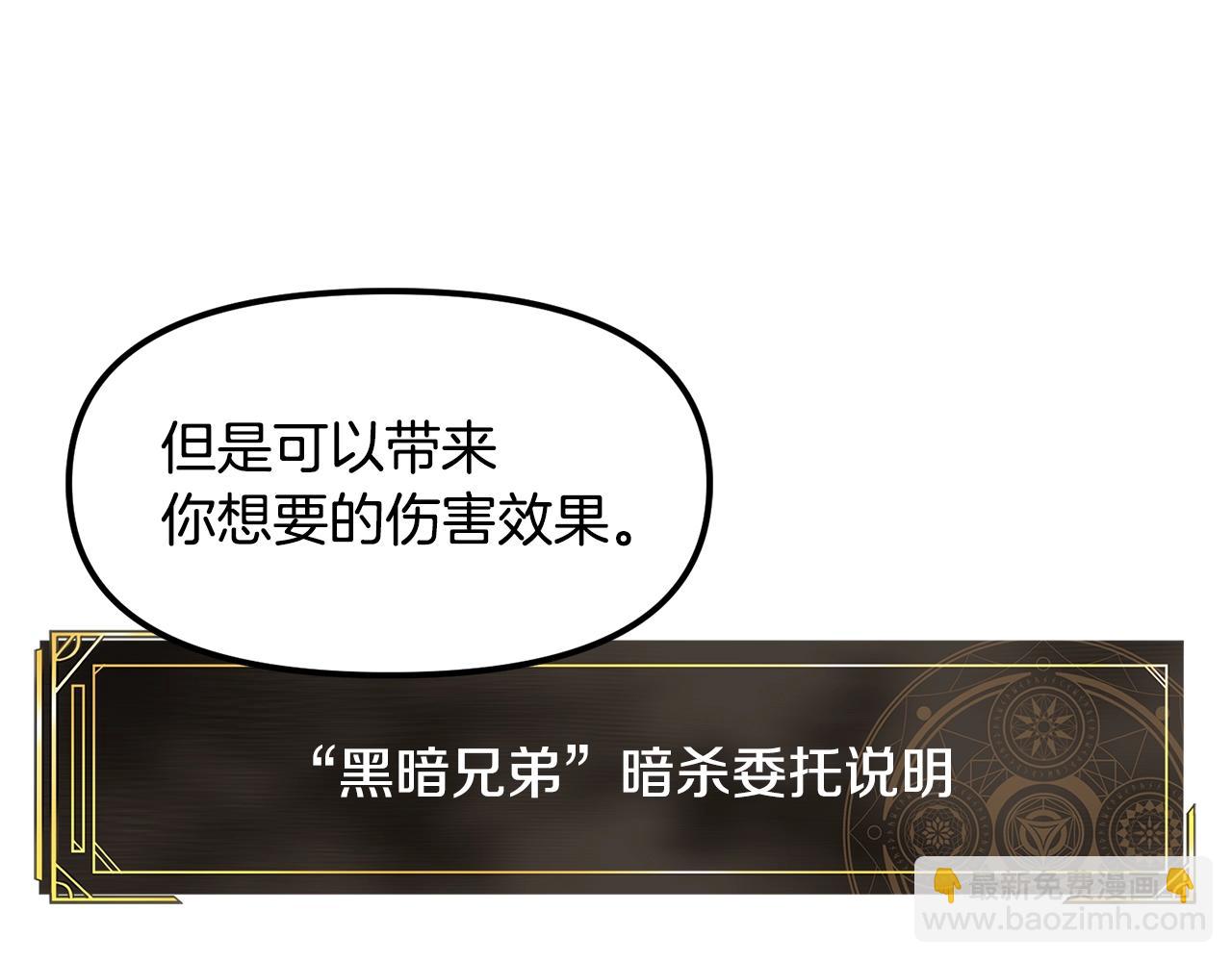 第111话 暗杀委托91