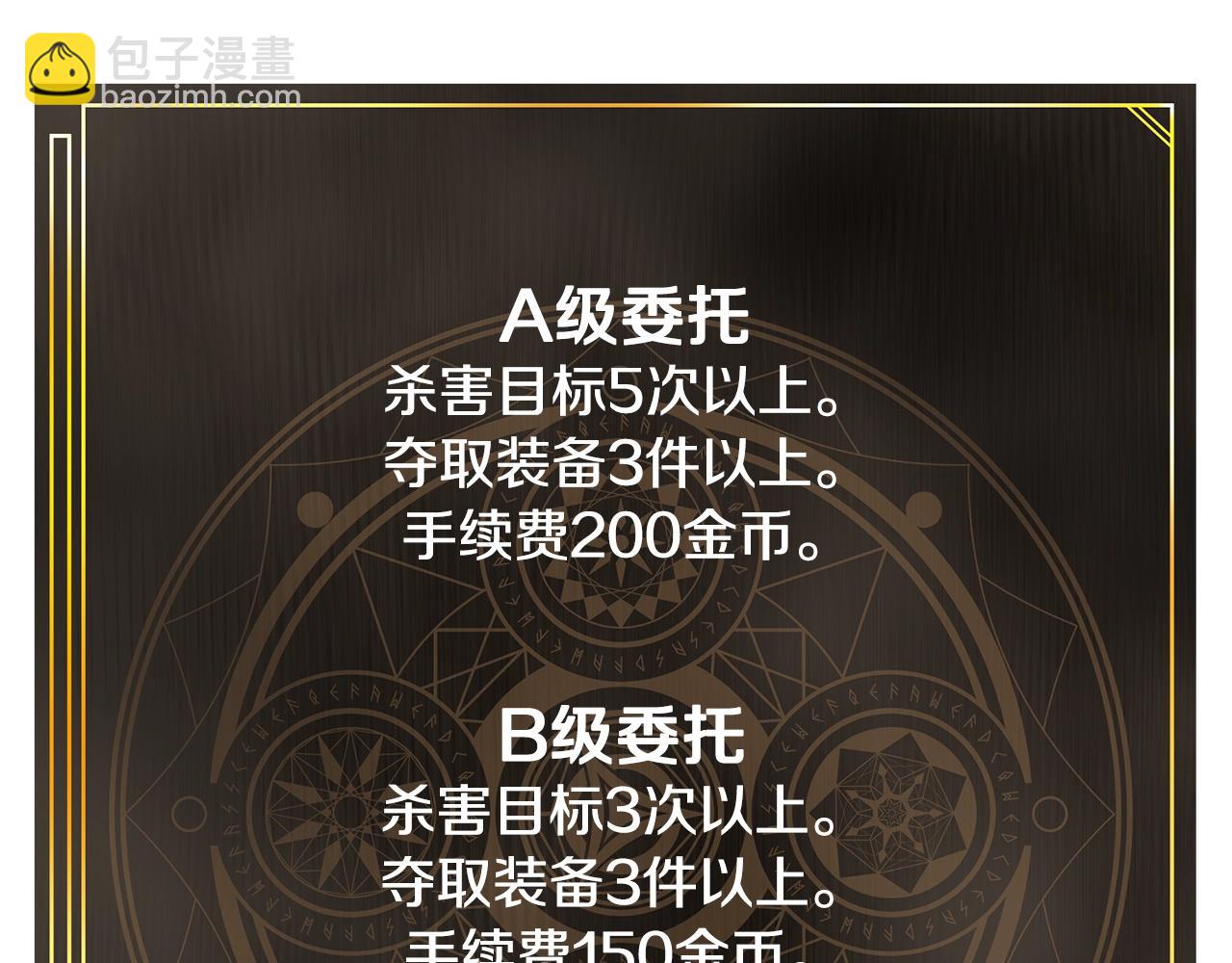 第111话 暗杀委托92