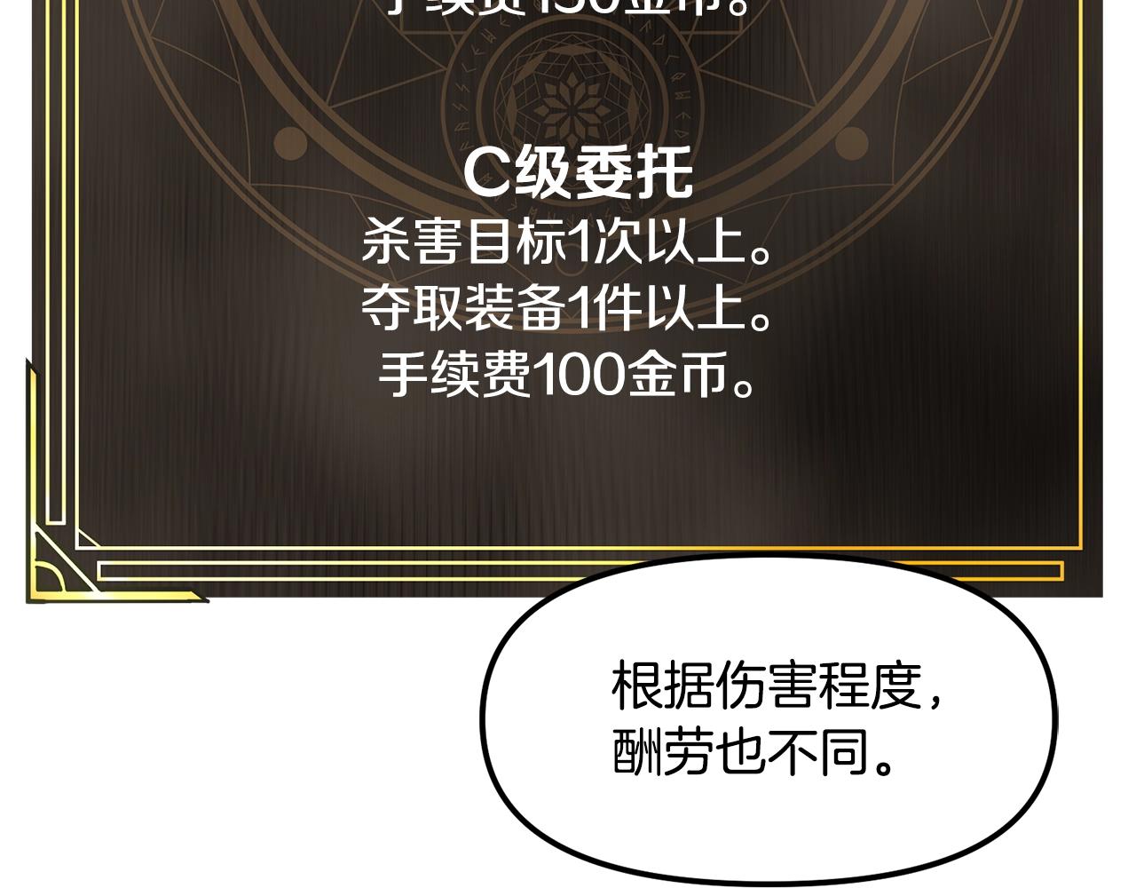 第111话 暗杀委托93