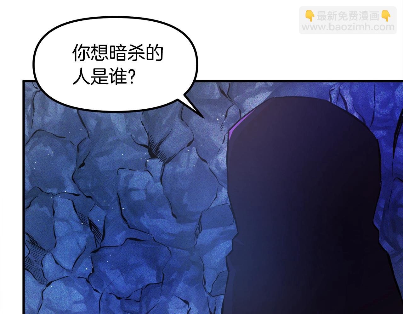 第111话 暗杀委托98