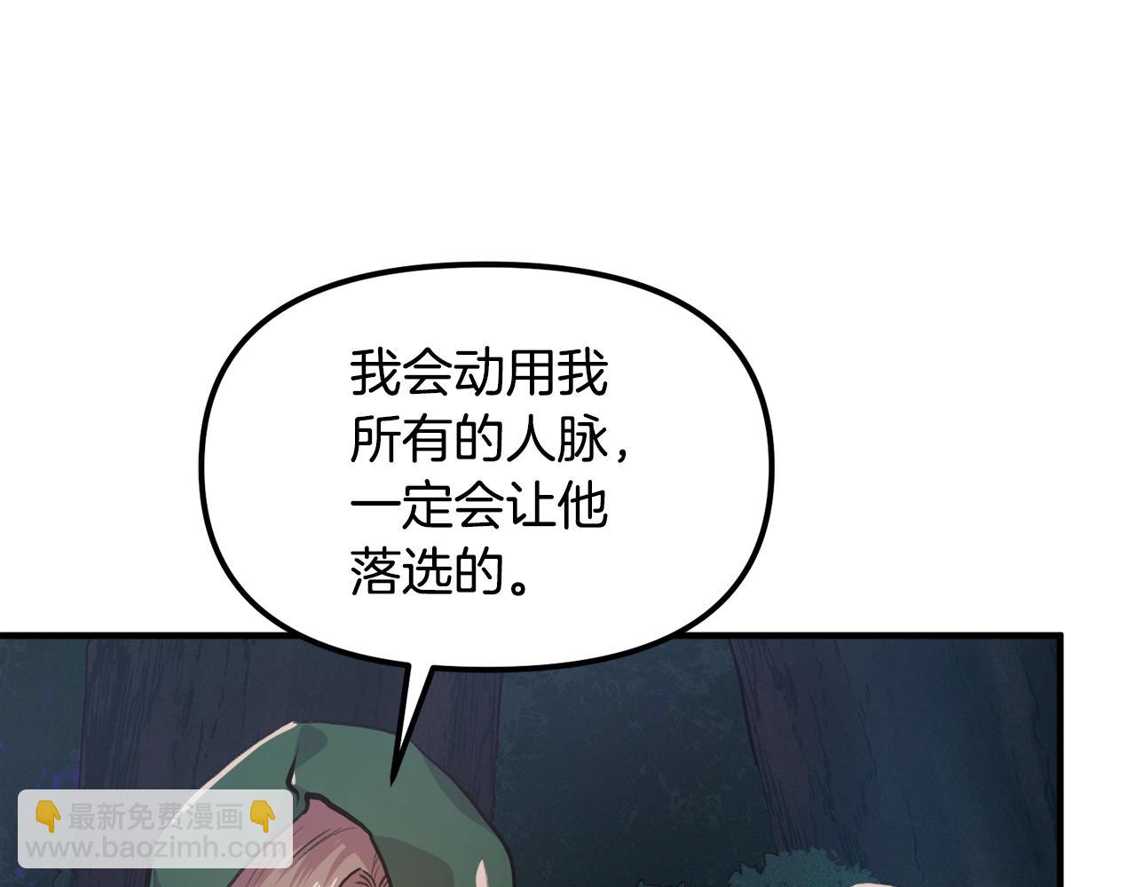 第112话 解救美女14