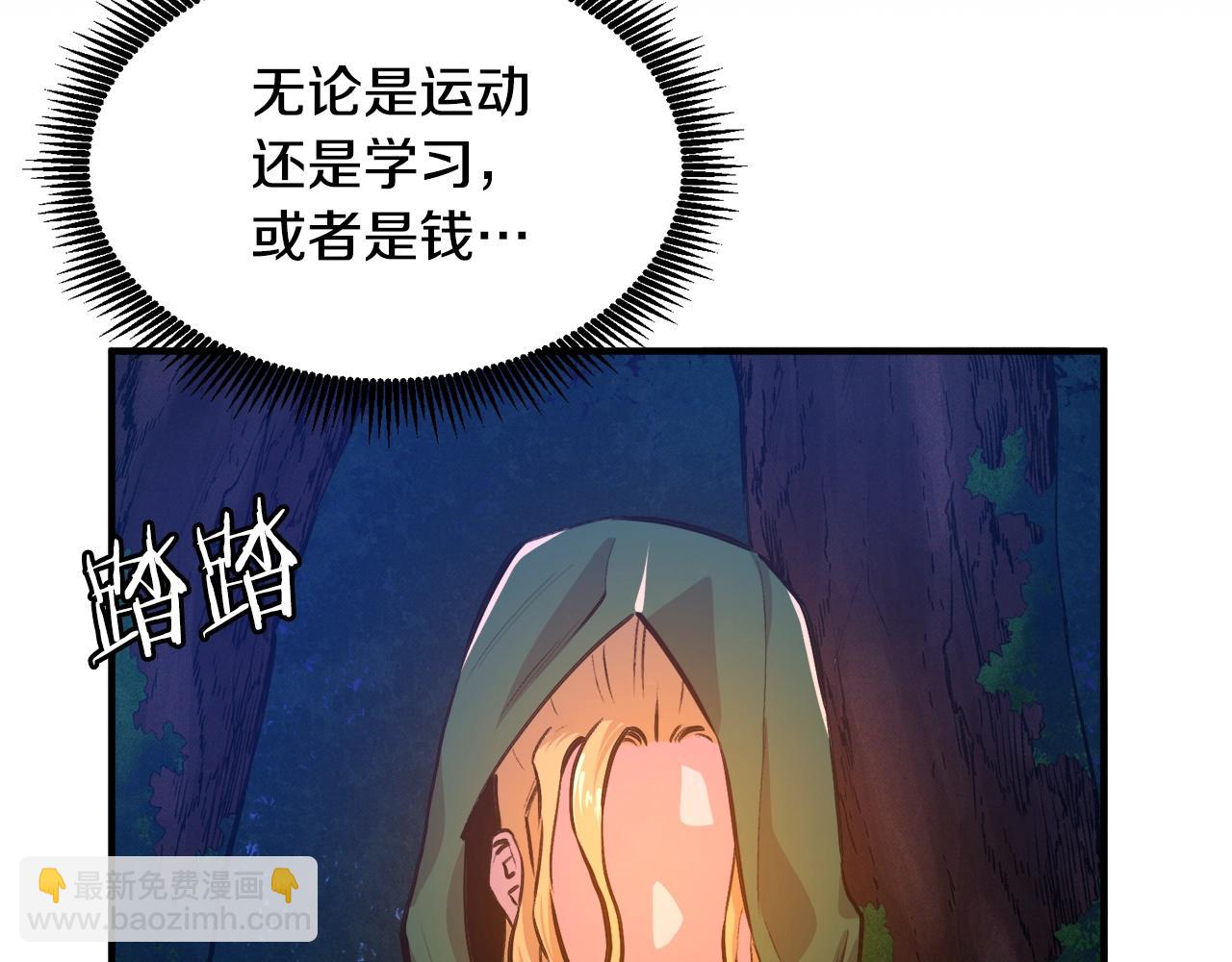 第112话 解救美女52