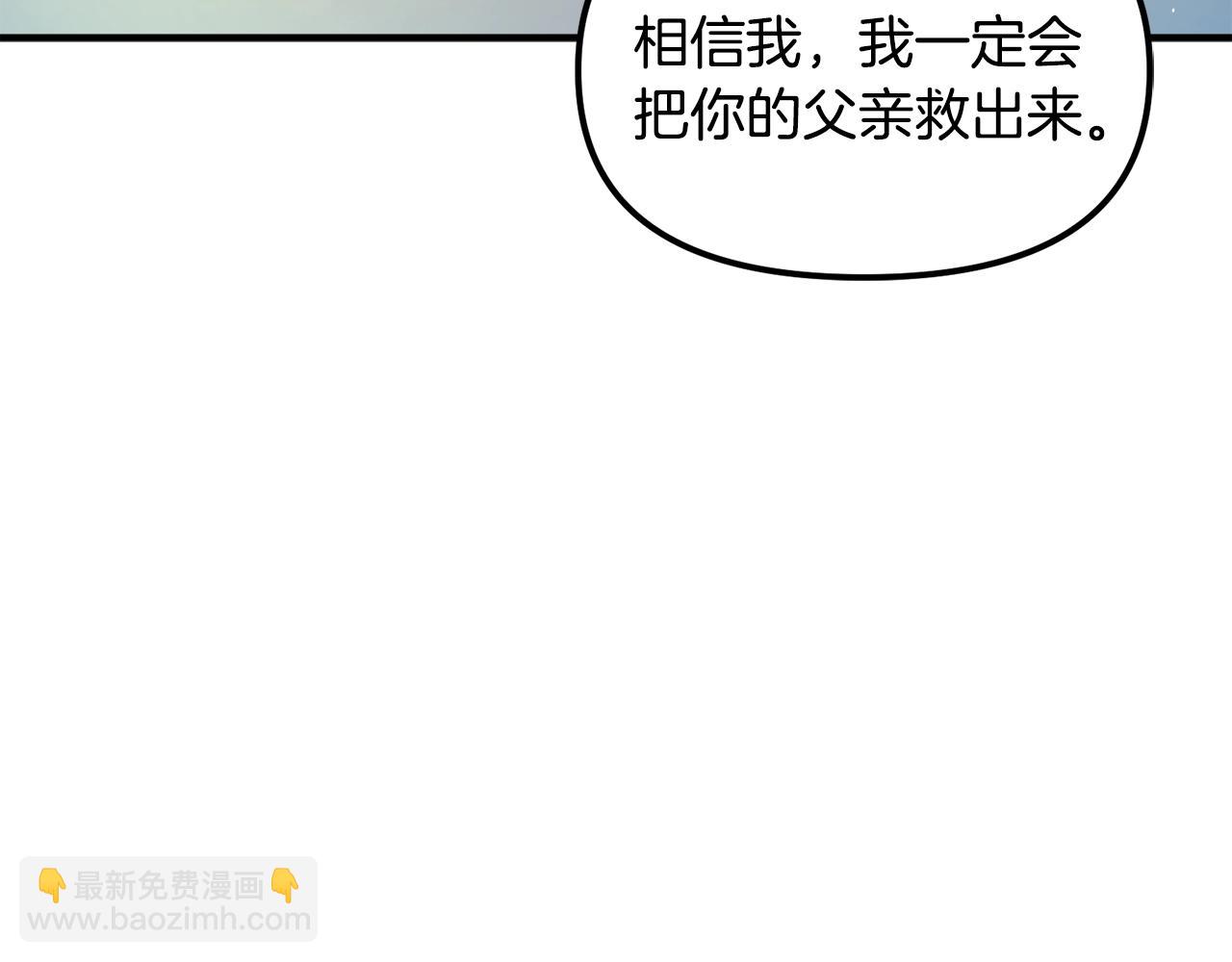 第113话 营救她的父亲109