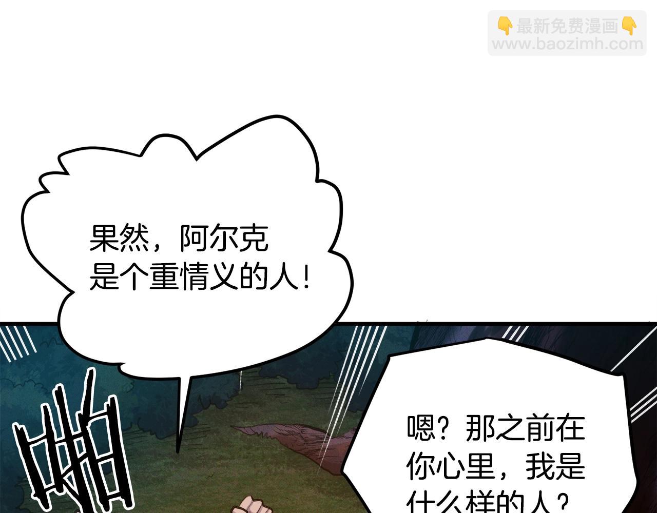 第113话 营救她的父亲111