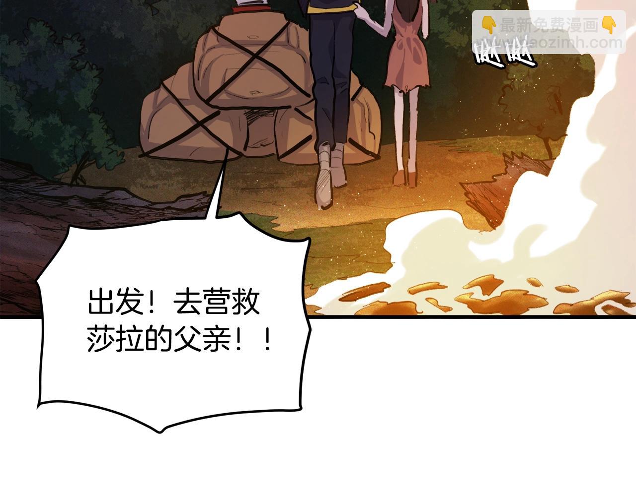 第113话 营救她的父亲117