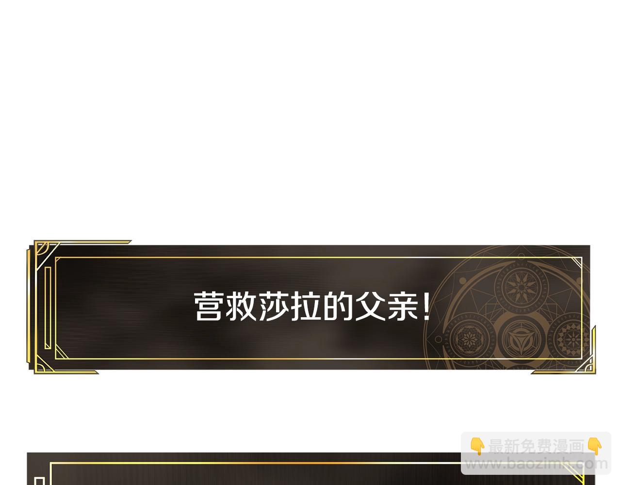 第113话 营救她的父亲119