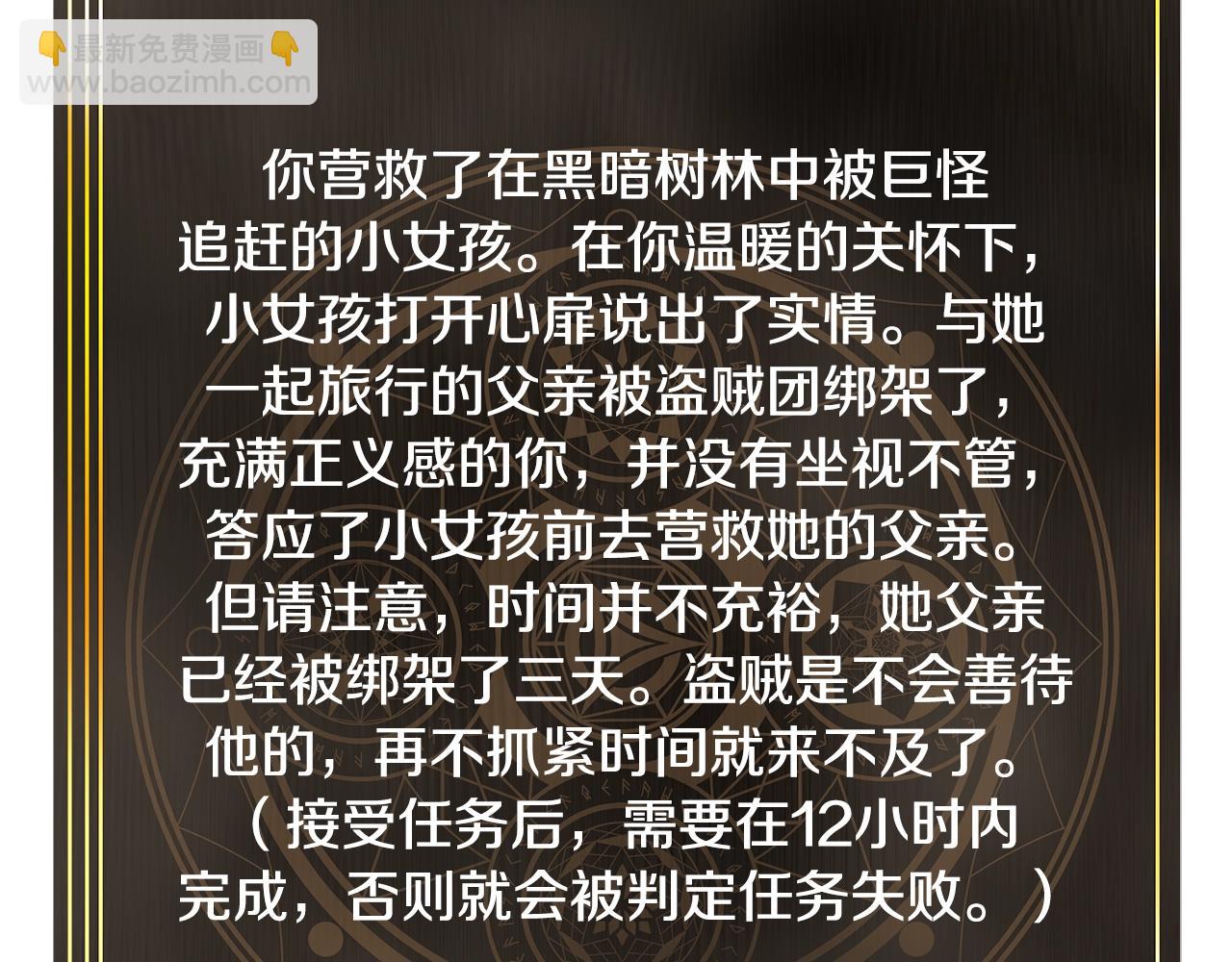 第113话 营救她的父亲120