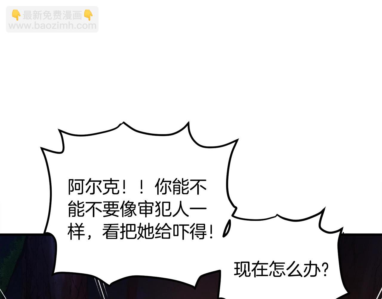 第113话 营救她的父亲14