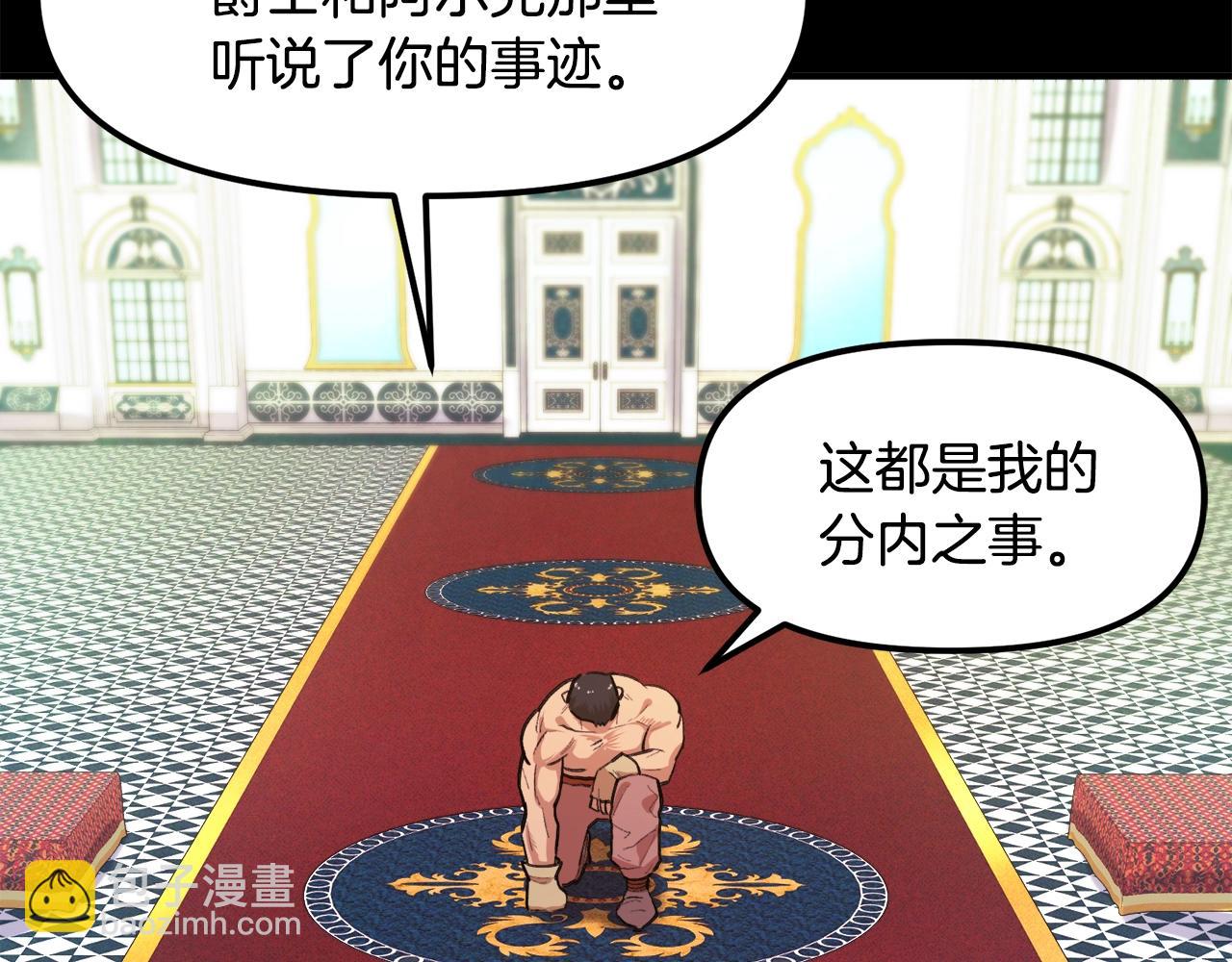 第113话 营救她的父亲141