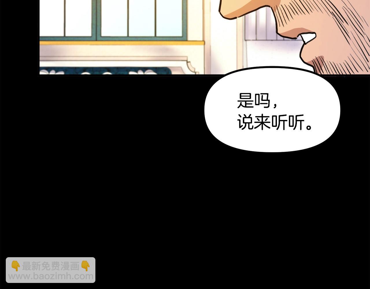 第113话 营救她的父亲159