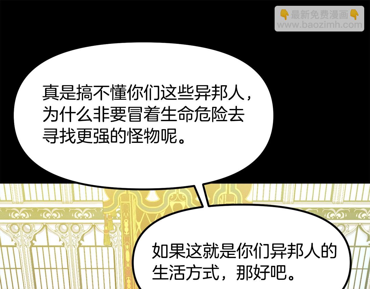 第113话 营救她的父亲164