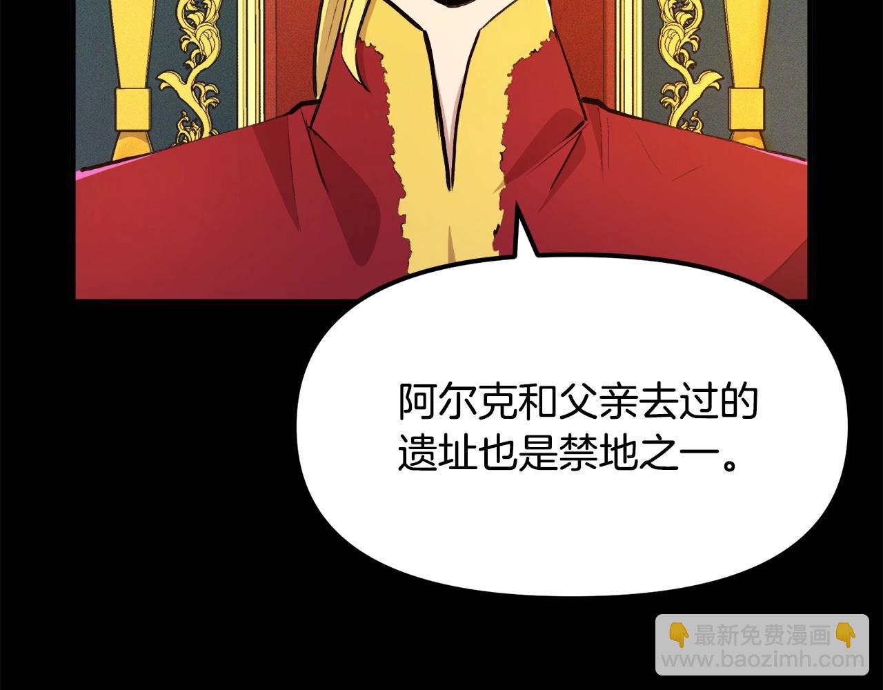 第113话 营救她的父亲169