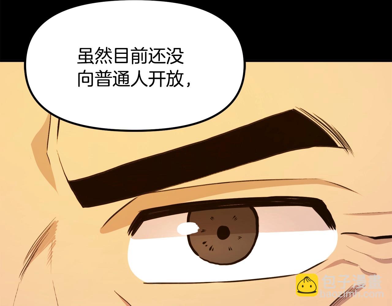 第113话 营救她的父亲171