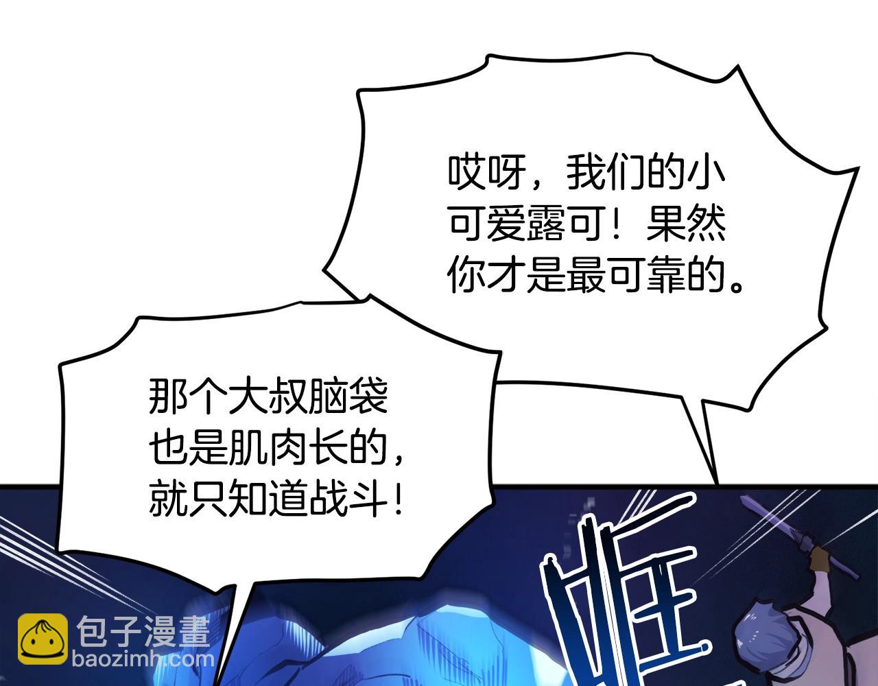 第113话 营救她的父亲190