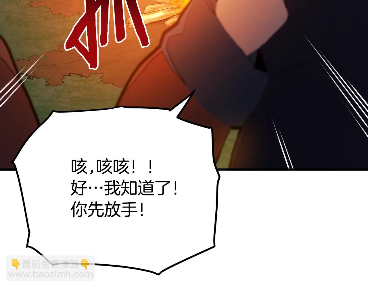 第113话 营救她的父亲21