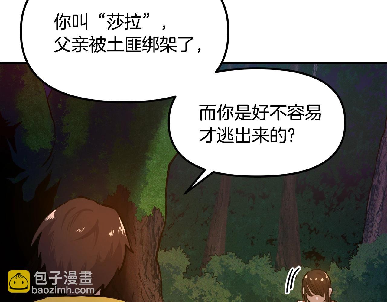 第113话 营救她的父亲35