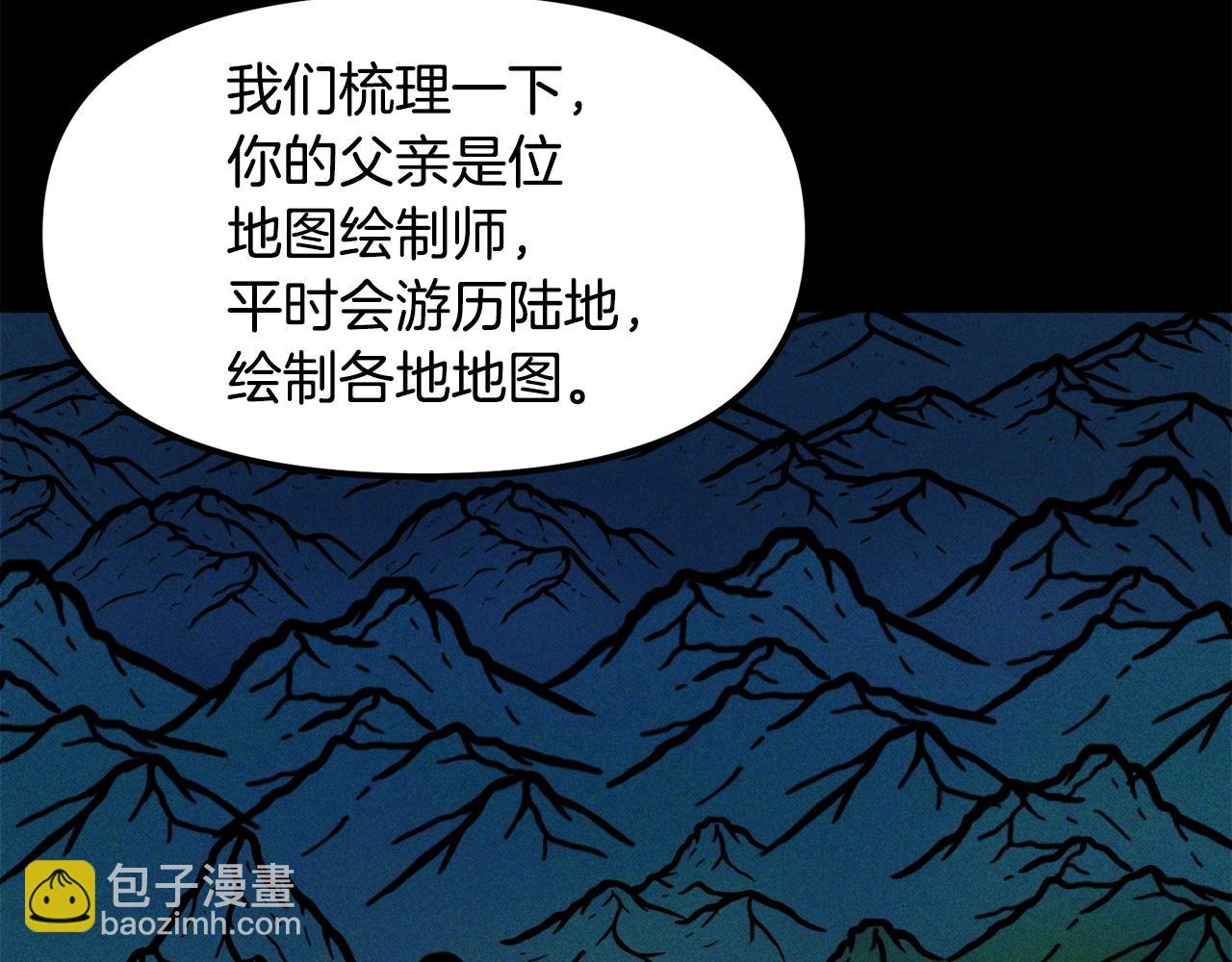 第113话 营救她的父亲38