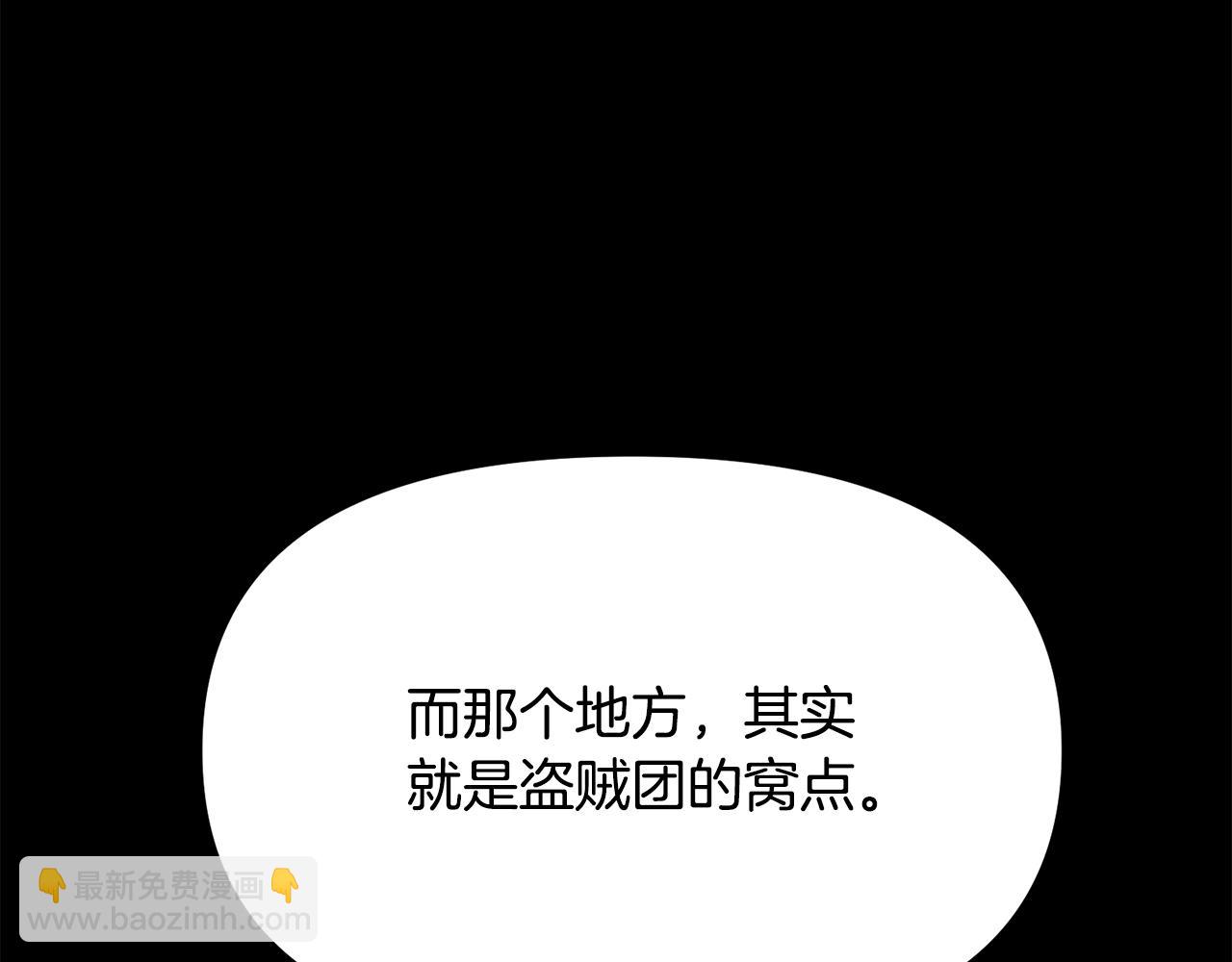 第113话 营救她的父亲41