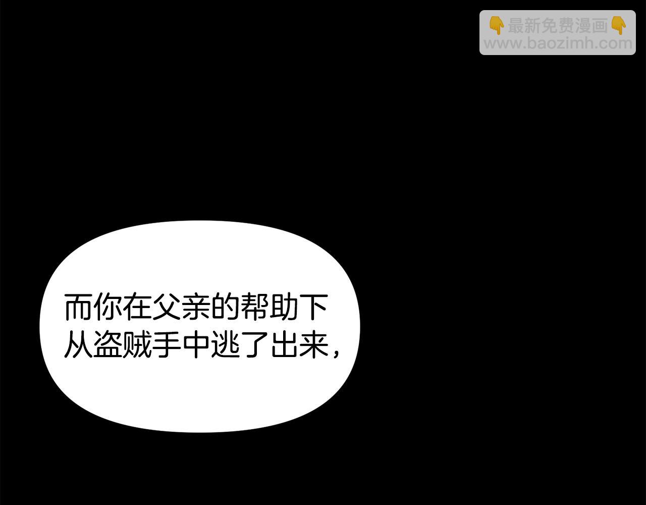 第113话 营救她的父亲45