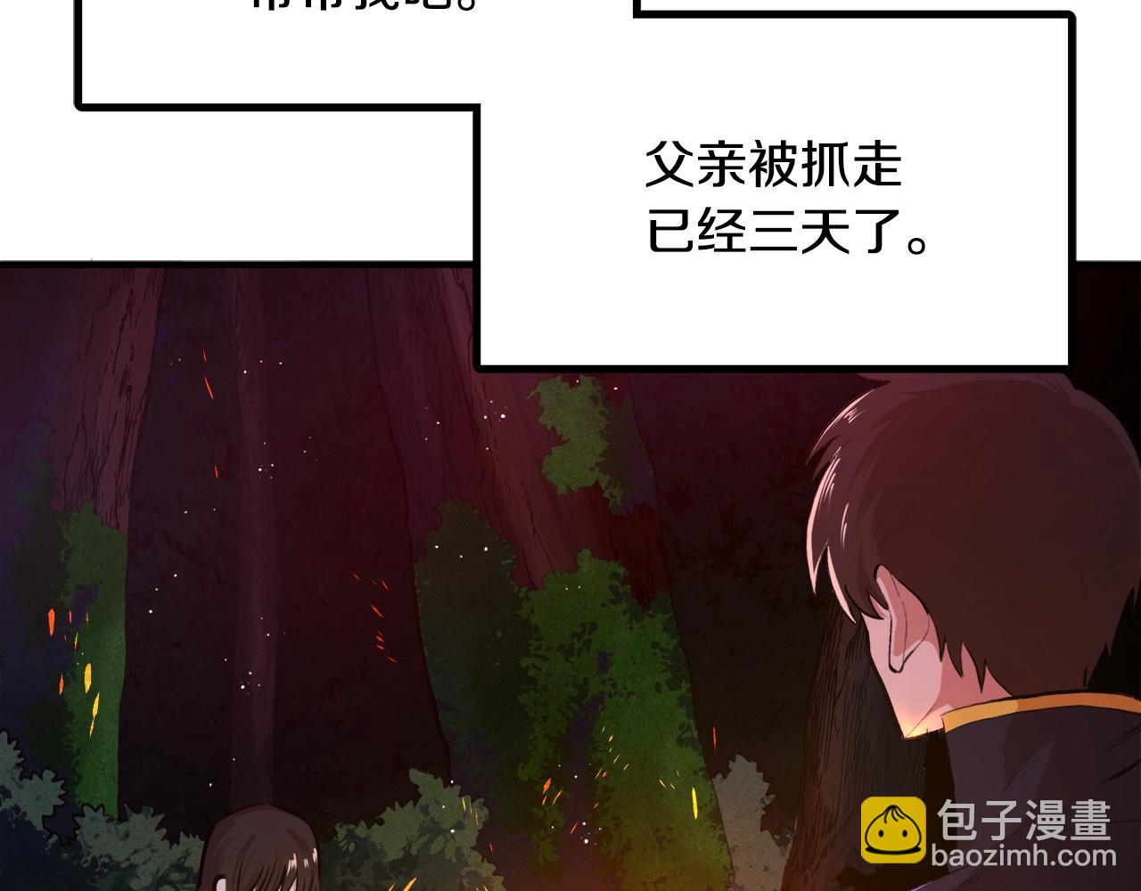 第113话 营救她的父亲59