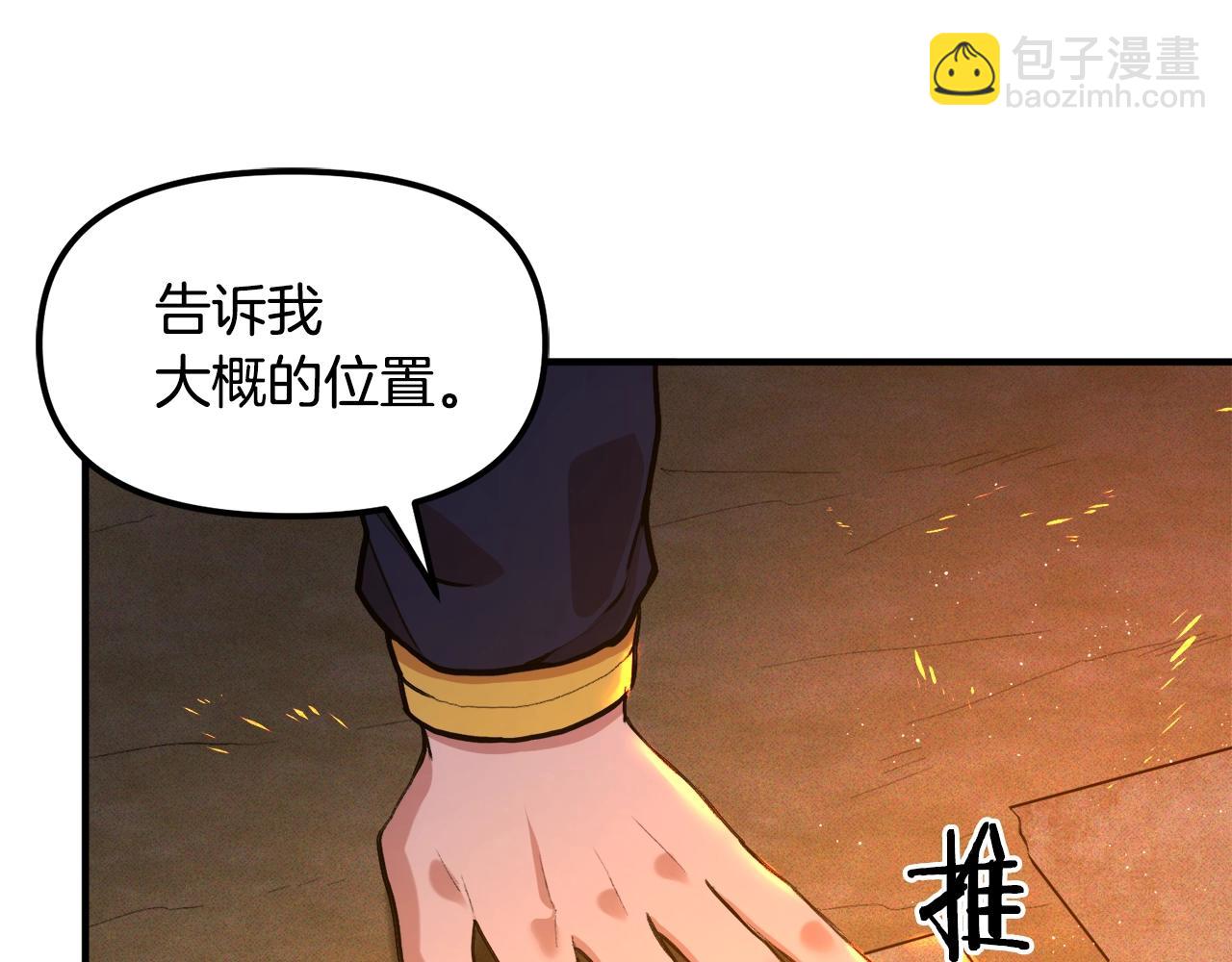 第113话 营救她的父亲65