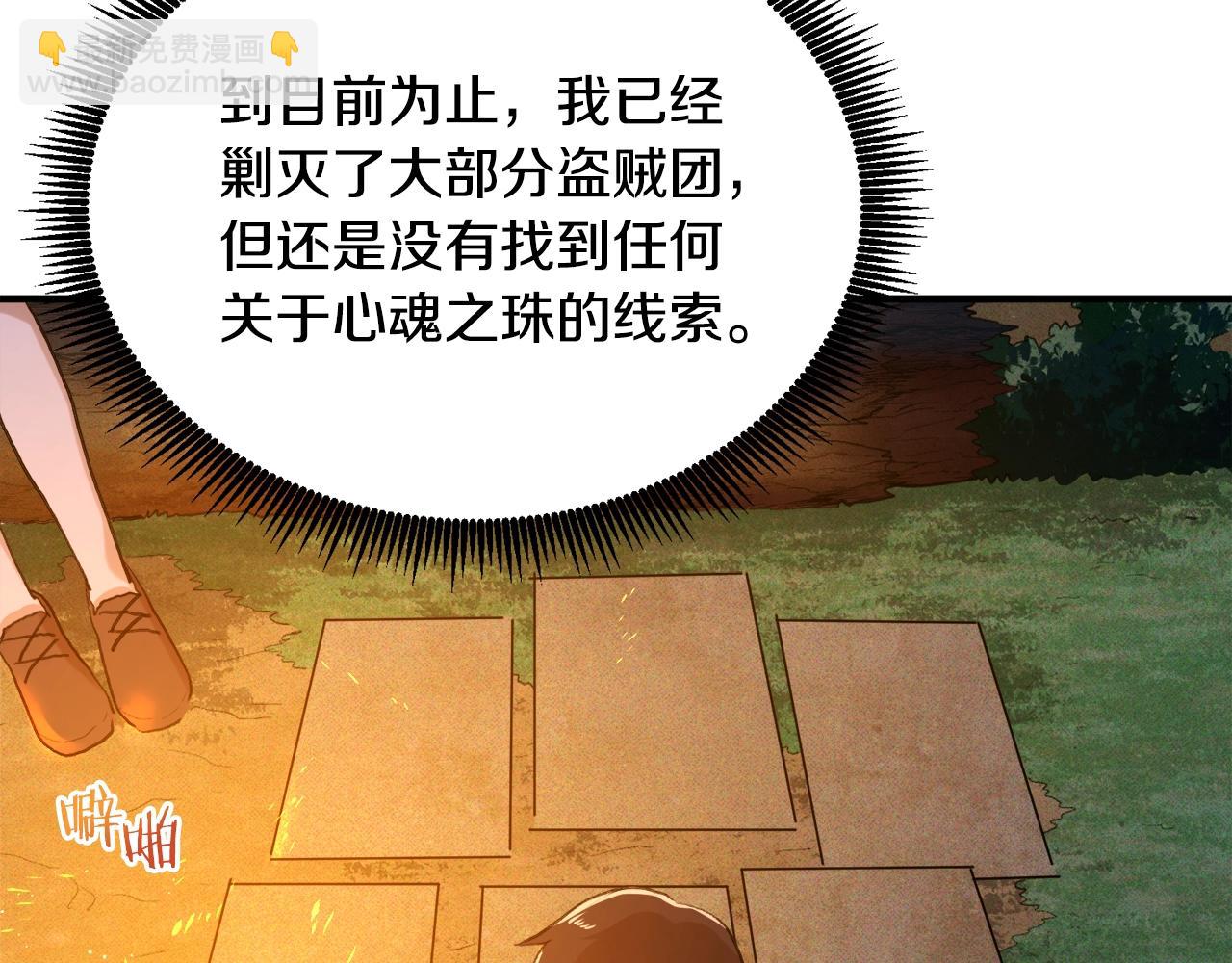 第113话 营救她的父亲69