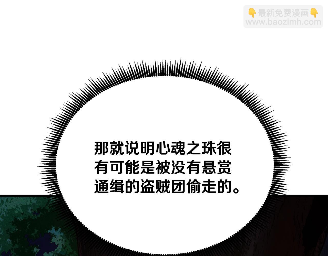 第113话 营救她的父亲72
