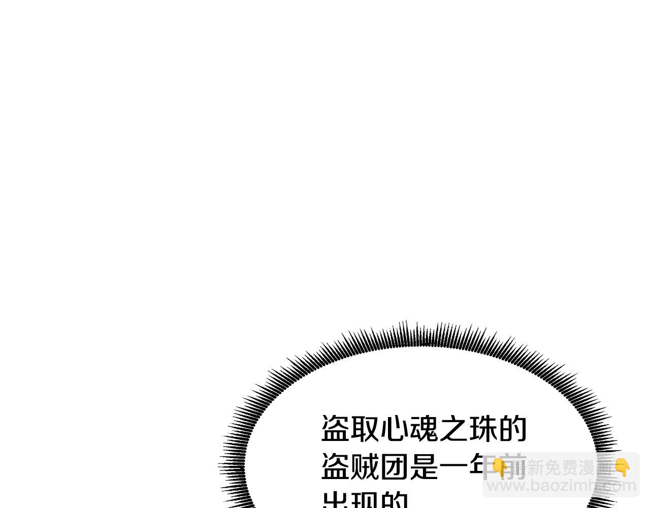 第113话 营救她的父亲76