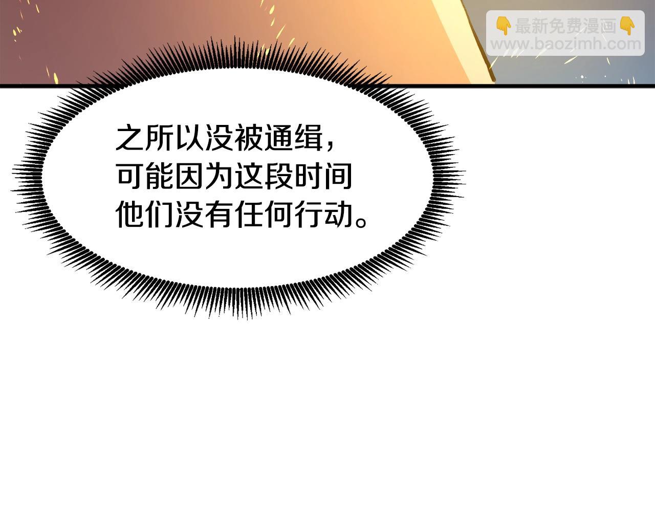 第113话 营救她的父亲78