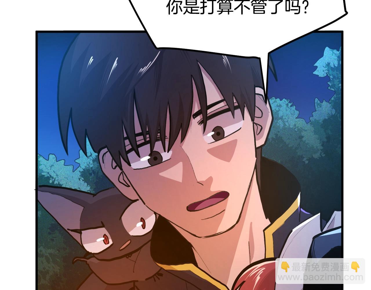 第113话 营救她的父亲81