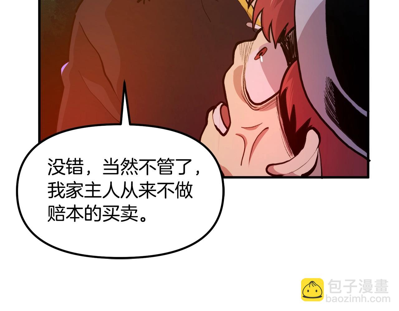 第113话 营救她的父亲82