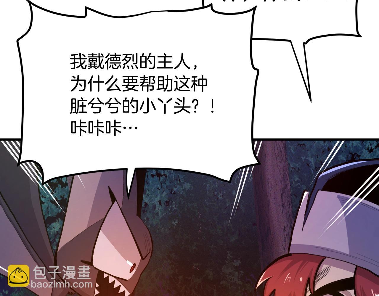 第113话 营救她的父亲84