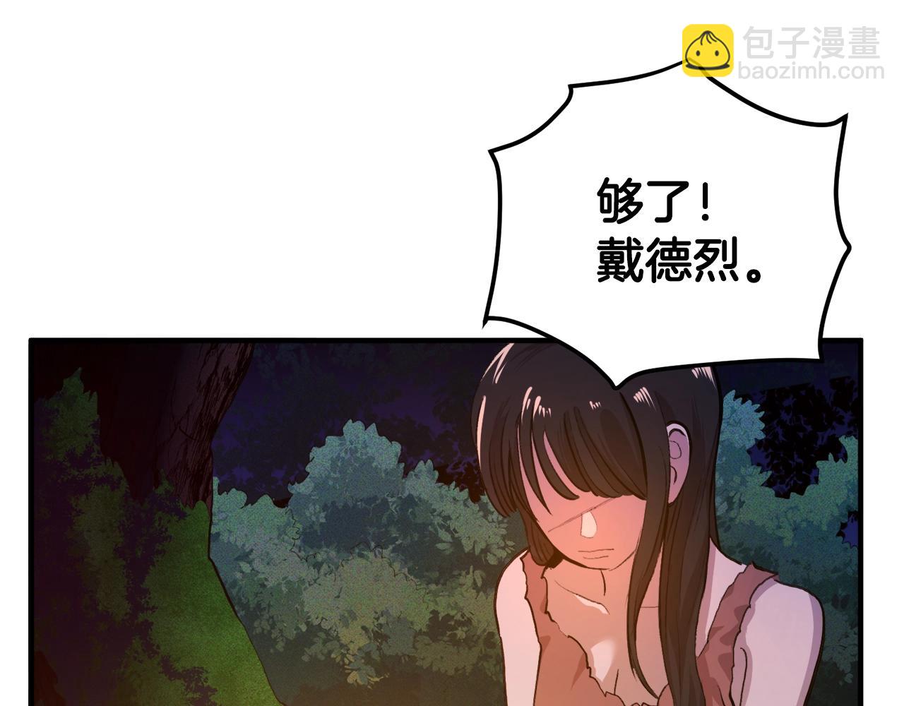 第113话 营救她的父亲91