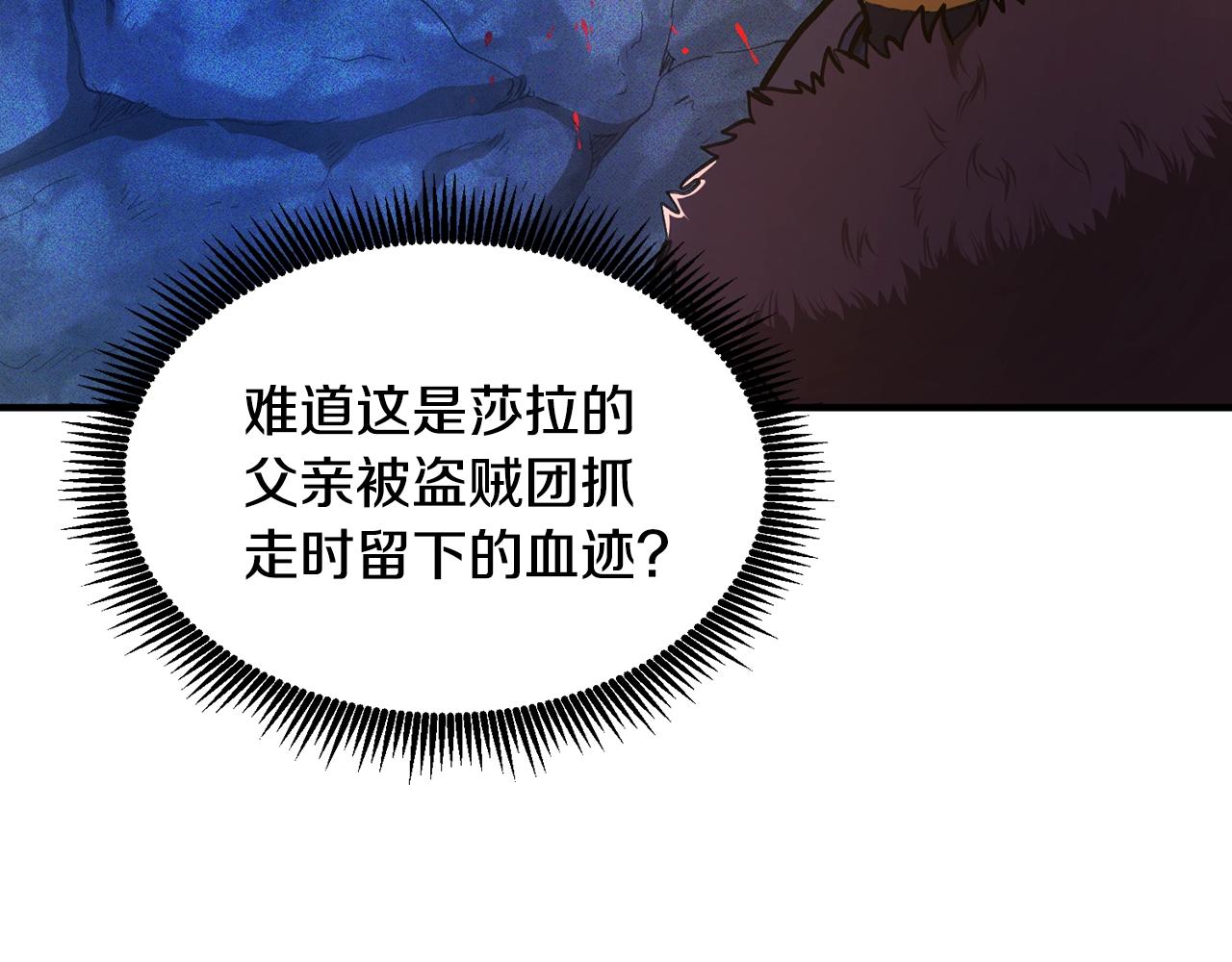 第114话 寻找盗贼团老巢134