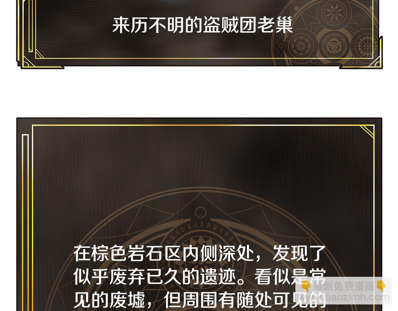 第114话 寻找盗贼团老巢89