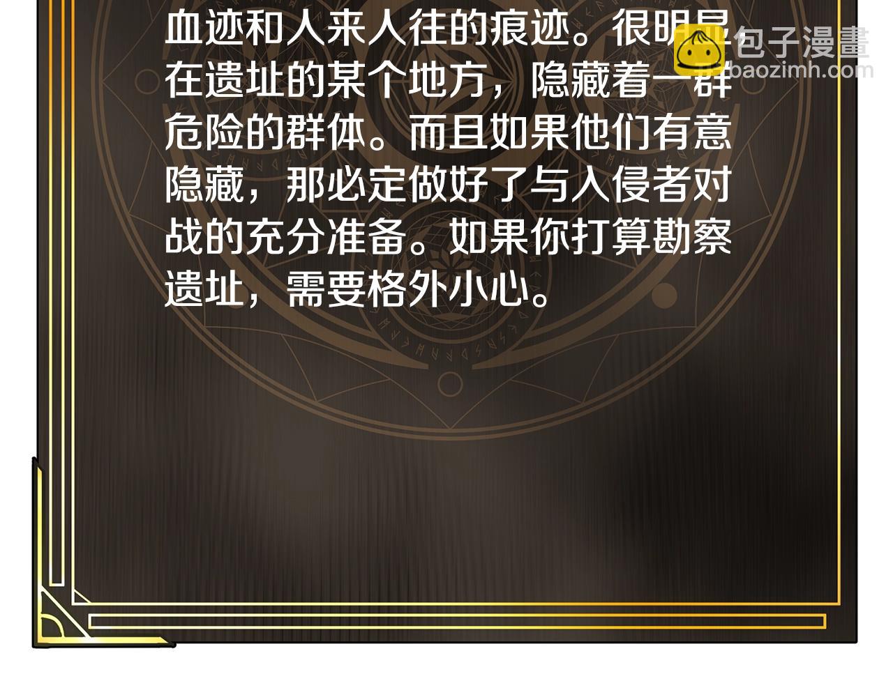 第114话 寻找盗贼团老巢90