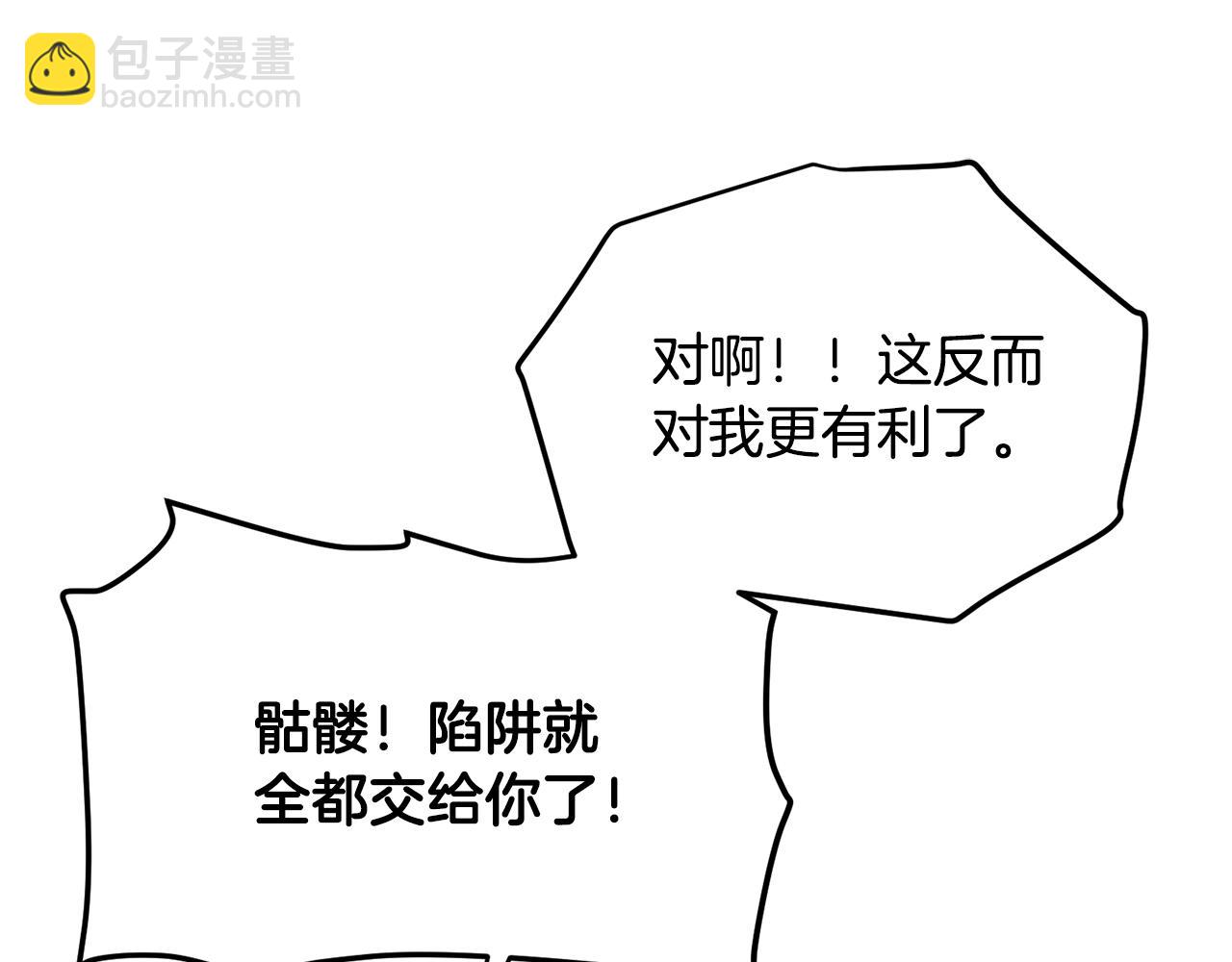 第116话 找到最终boss154