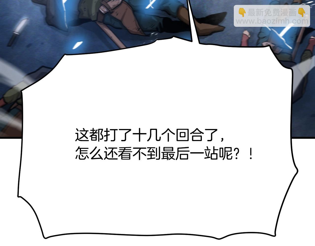 第116话 找到最终boss219