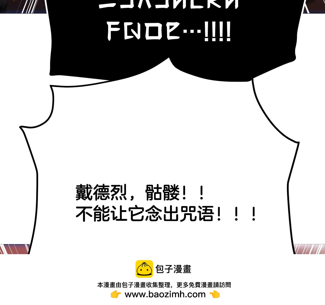 第117话 对战BOSS103