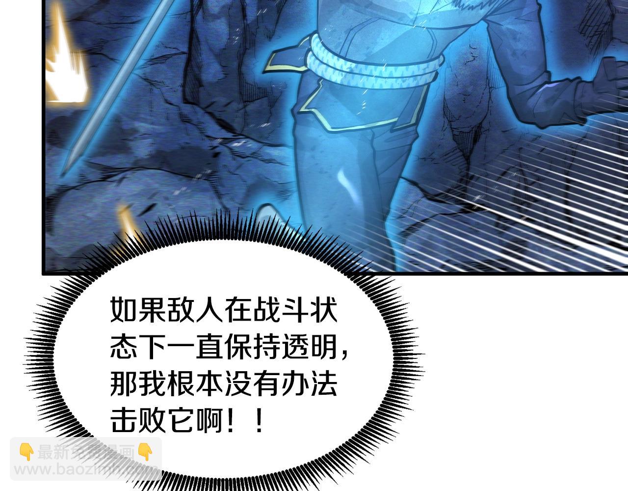 第118话 寻求支援90