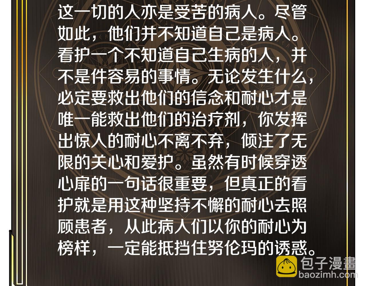 第121话 看护病人139
