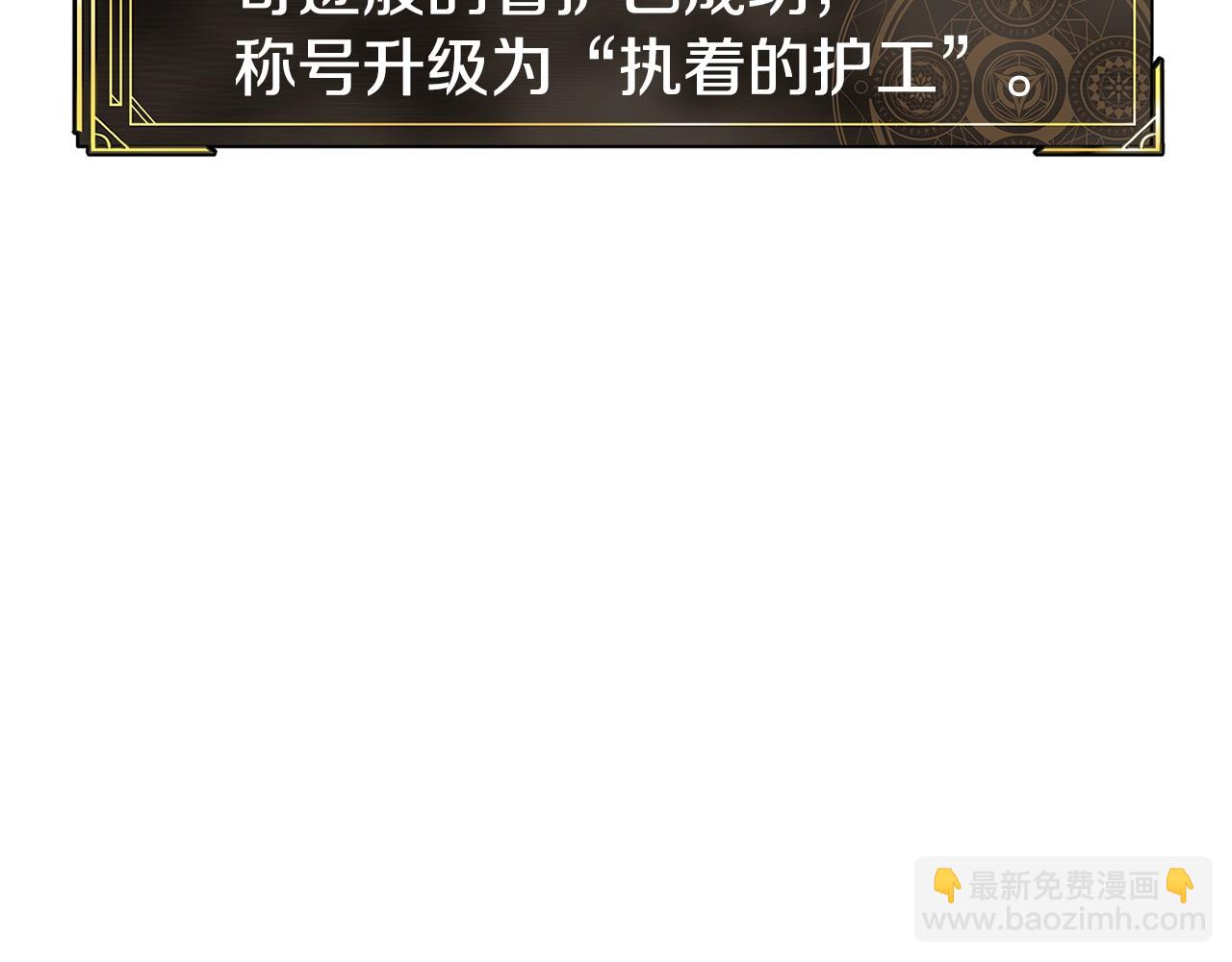 第121话 看护病人143