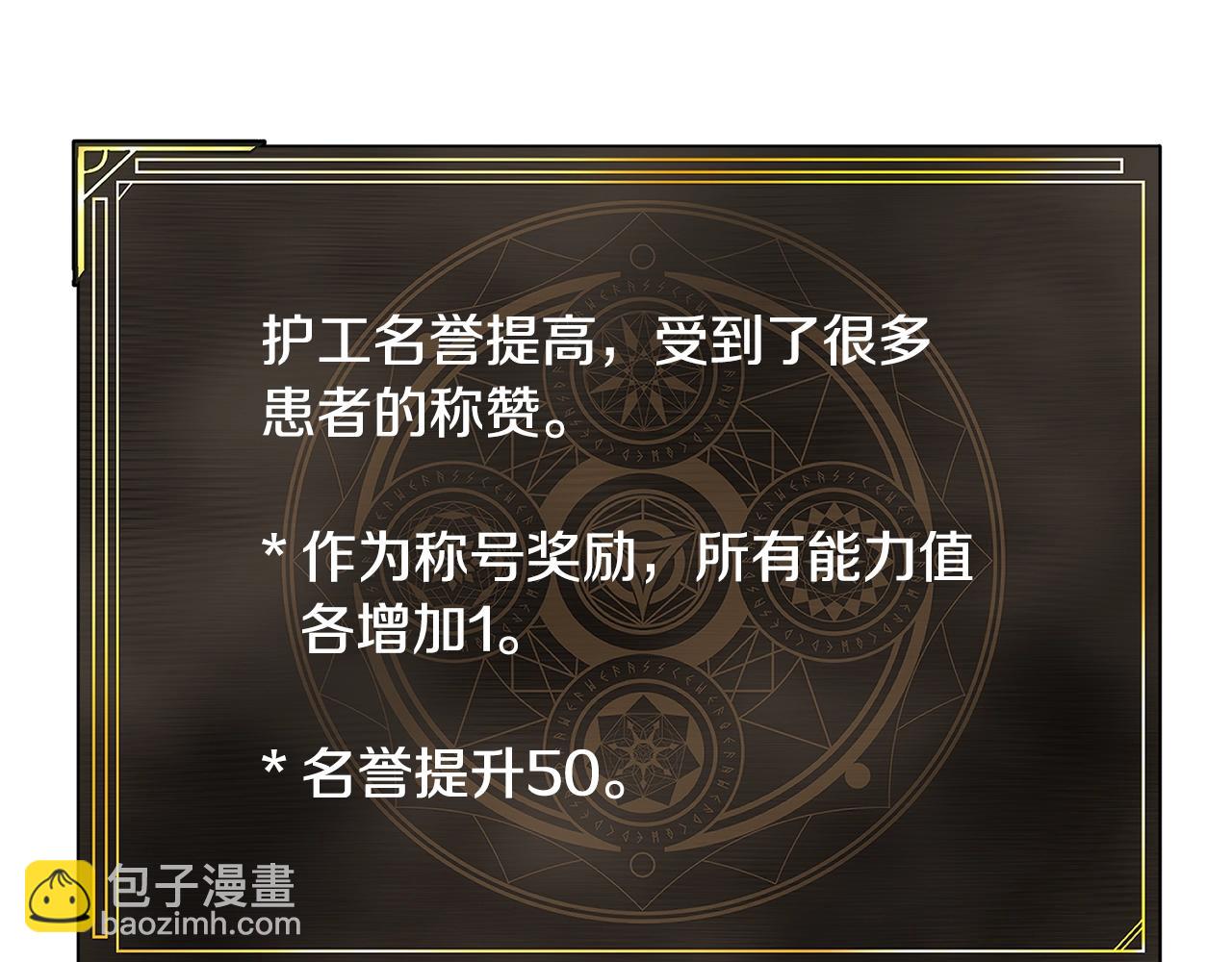 第121话 看护病人144
