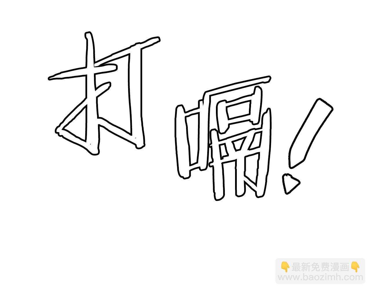第121话 看护病人286