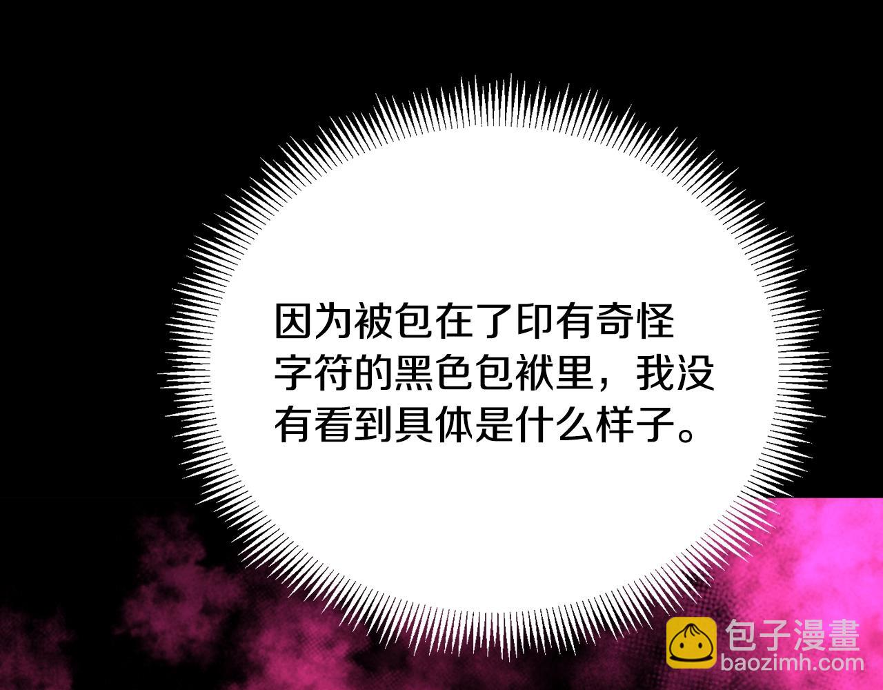 第122话 出发开罗特37