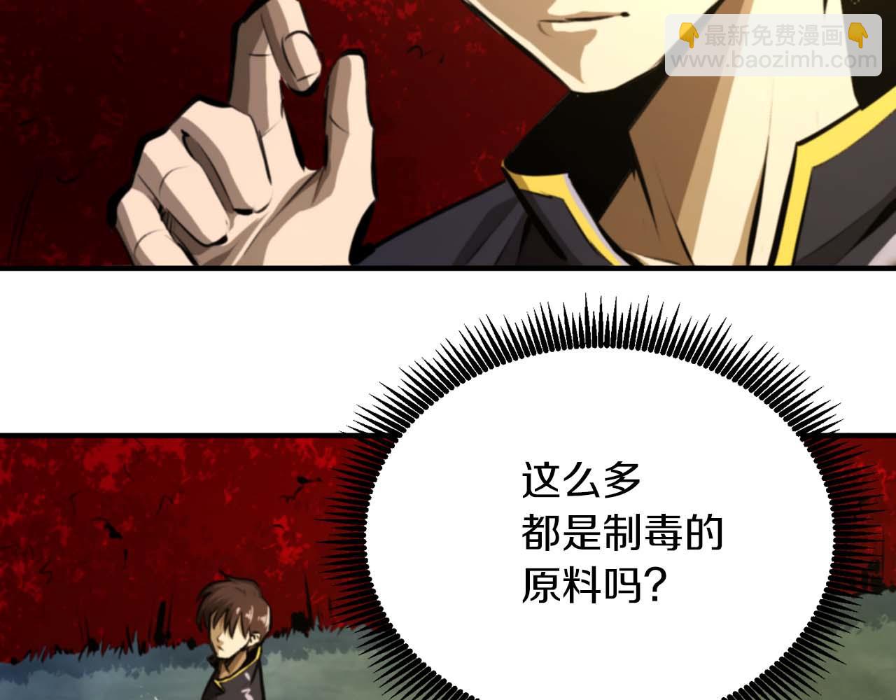 第123话 线上线下的形象不一样啊！10