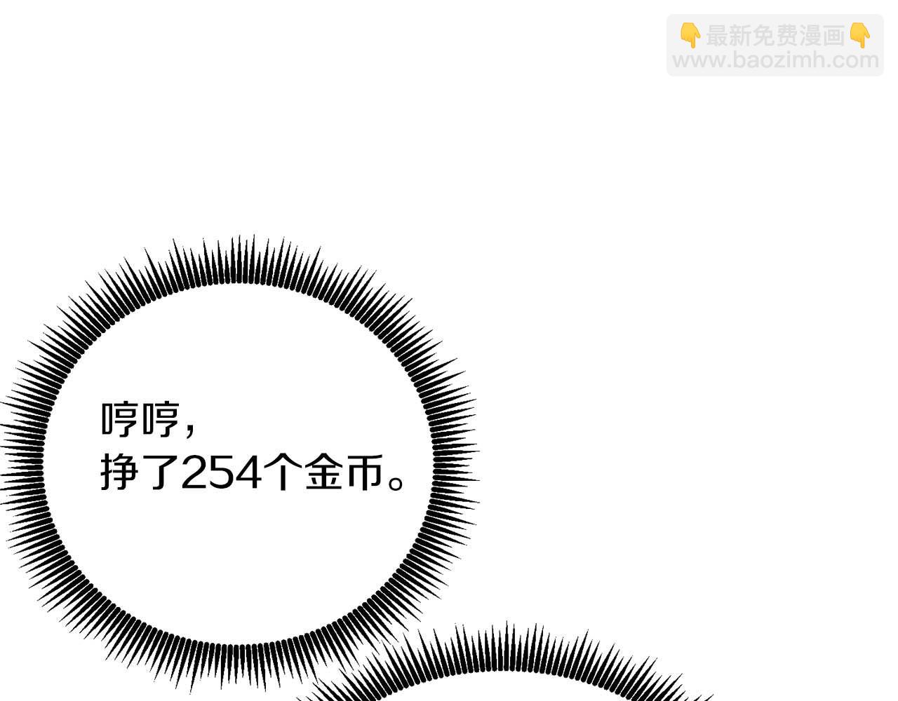 第123话 线上线下的形象不一样啊！104