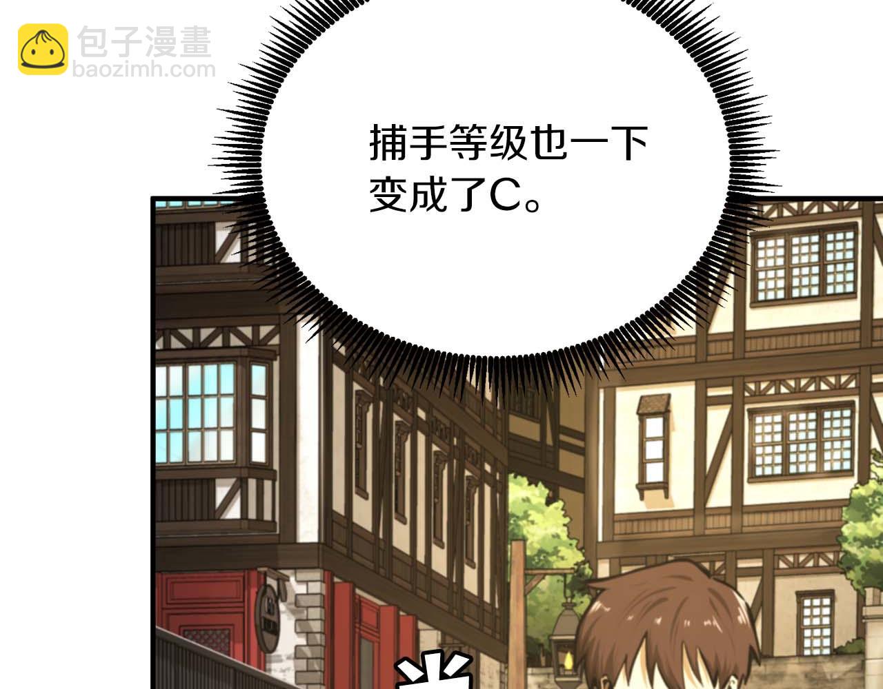 第123话 线上线下的形象不一样啊！105