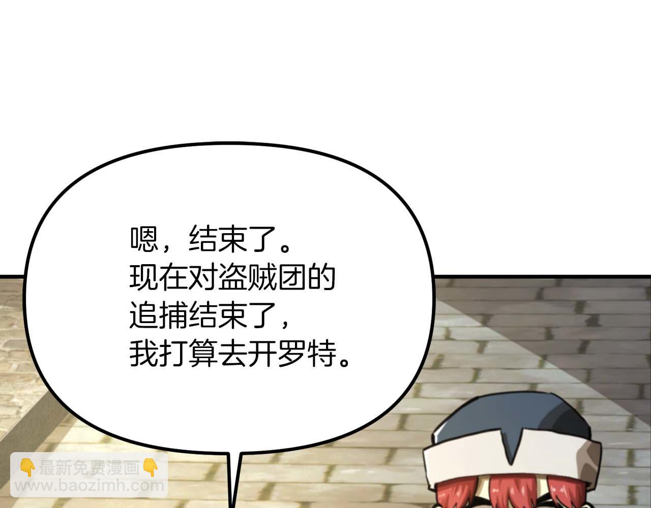 第123话 线上线下的形象不一样啊！109