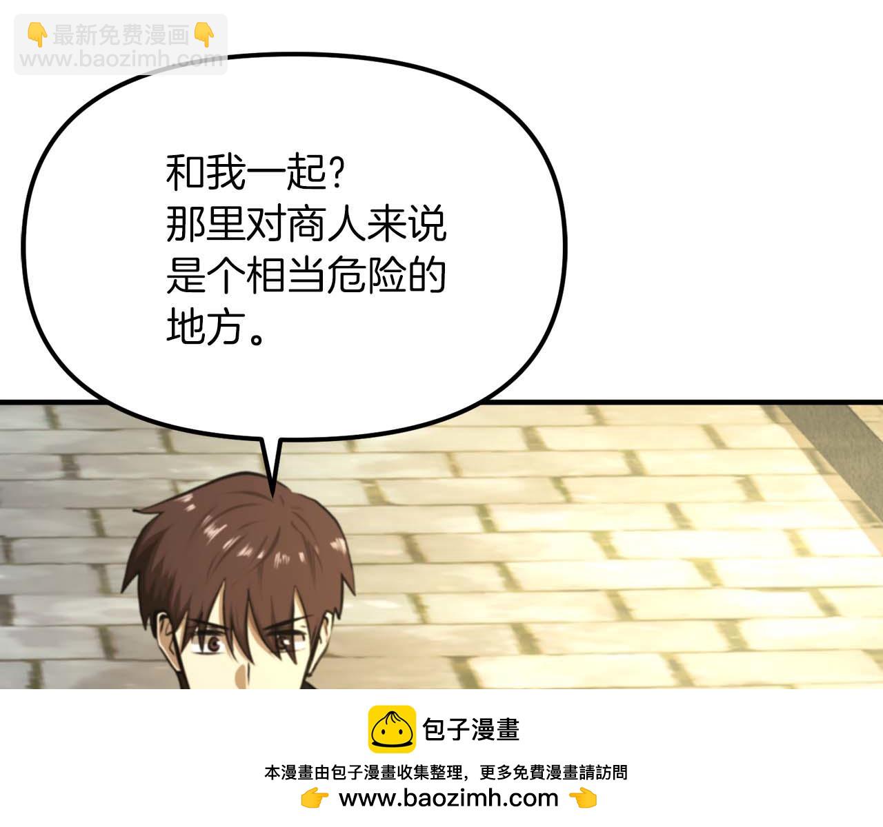 第123话 线上线下的形象不一样啊！117
